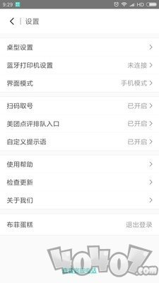 美团排队