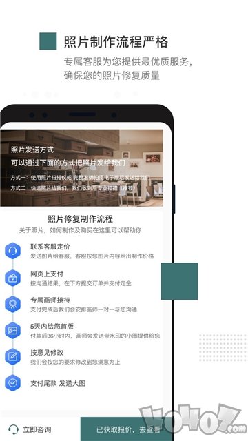 照片修复器
