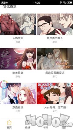 波斯漫画