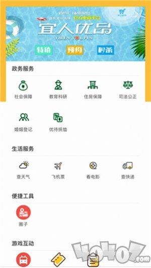 宜人宜宾
