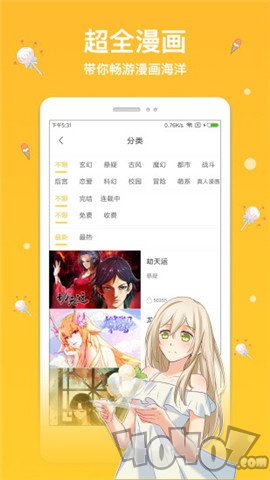 真爱漫画