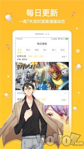 真爱漫画