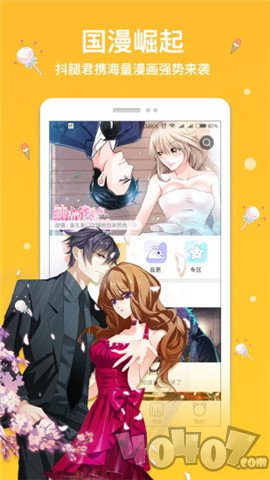 真爱漫画