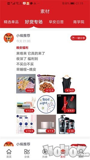 鹿小券