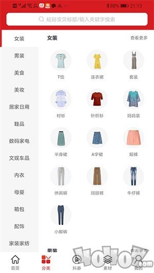 鹿小券