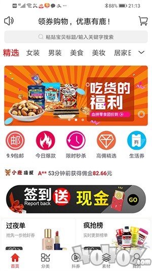 鹿小券