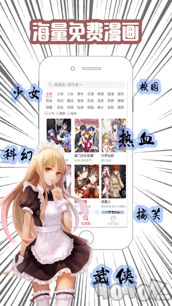 弹头漫画