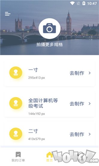 签证照片