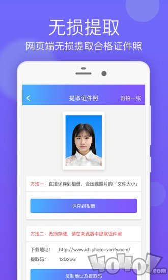 签证照片