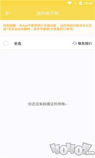 签证照片