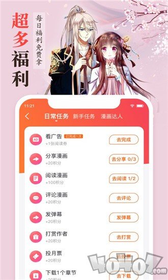 聚焦漫画
