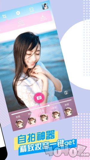 轻颜p图