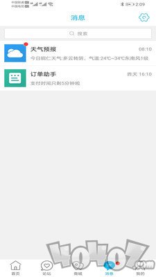 玩转铜城
