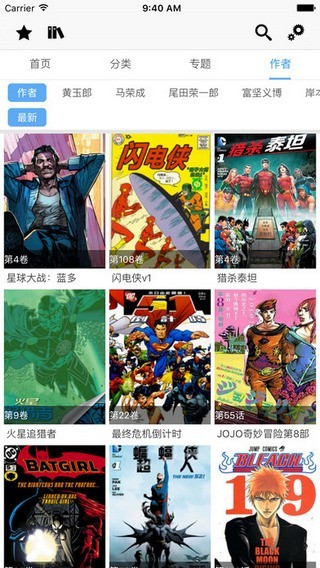 cc漫画截图