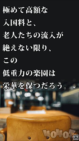 月面奇谭