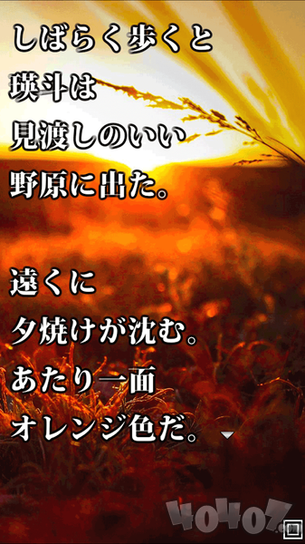 月面奇谭