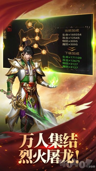 屠爆传奇最新版
