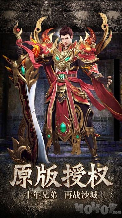 红名村传奇单职业