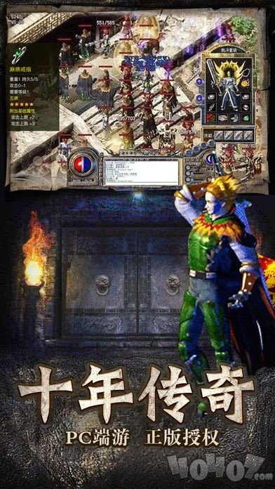 红名村传奇单职业