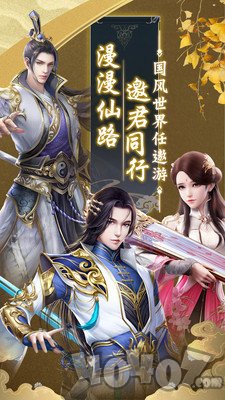 剑魂之怒仙侠修仙3D