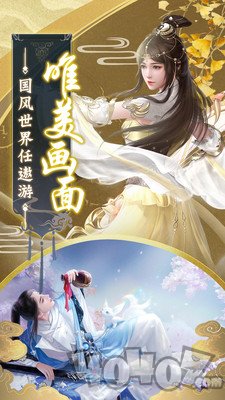 剑魂之怒仙侠修仙3D