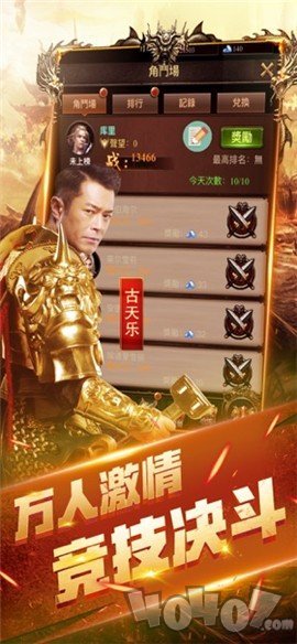 古天乐真传奇