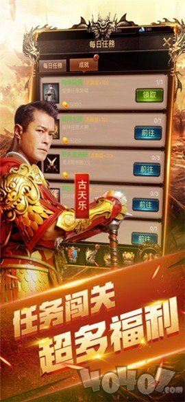 古天乐真传奇