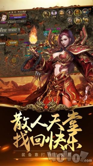 185英雄合击传奇