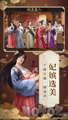 明朝风云帝王传奇