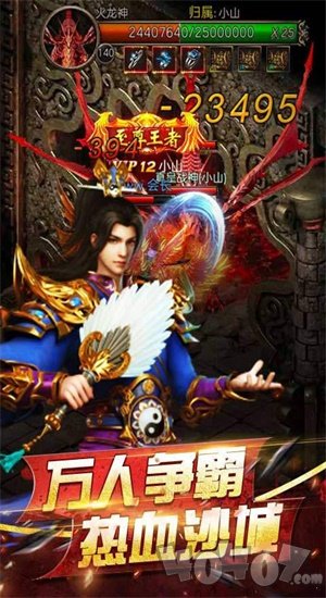双龙复古传奇