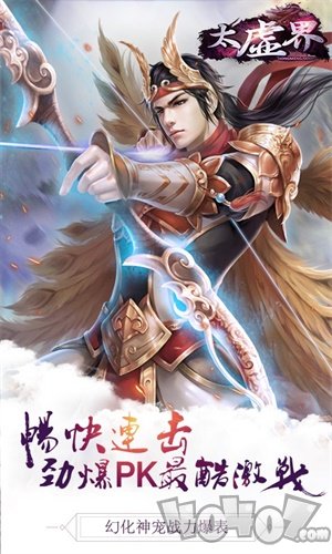 太虚界