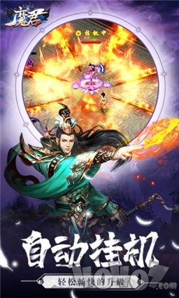 魔君超变单职业