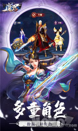 魔君超变单职业