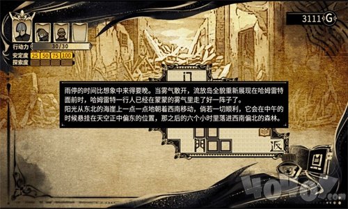 拯救大魔王逆流