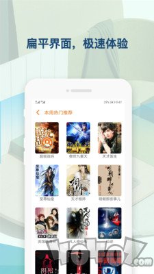 喜猫免费听书阅读