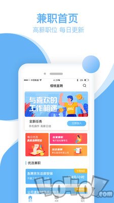 樱桃直聘