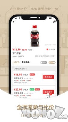 货比三价