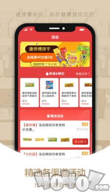 货比三价