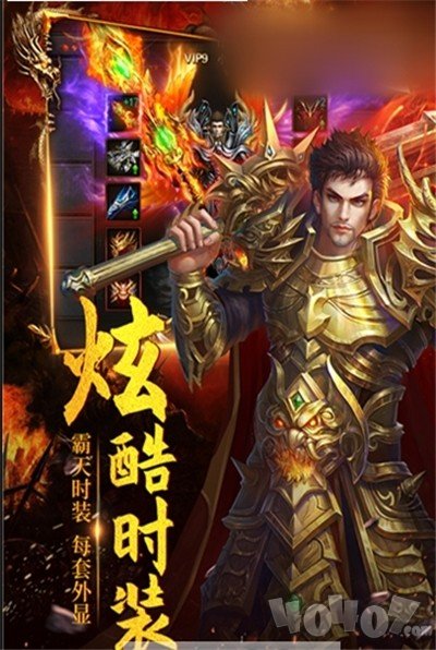 炎龙裁决传奇