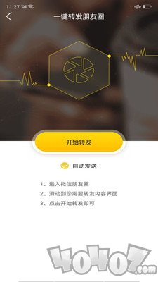 微友人脉