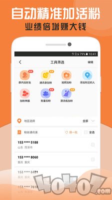 人脉大师