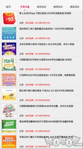 天天中意兼职