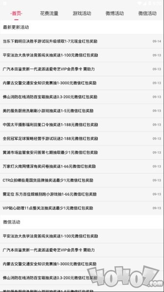天天中意兼职