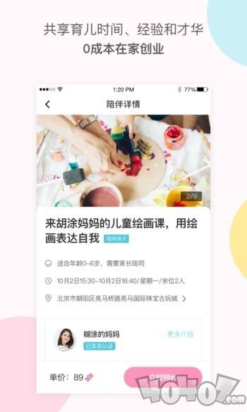 摩尔妈妈