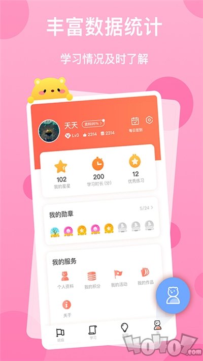英语学习平台