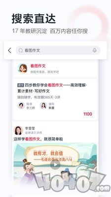 家长会