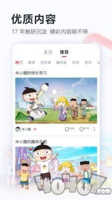 家长会