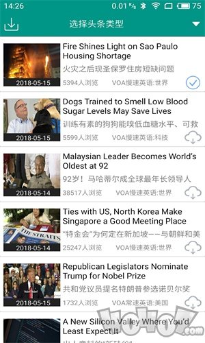 英语四级听力
