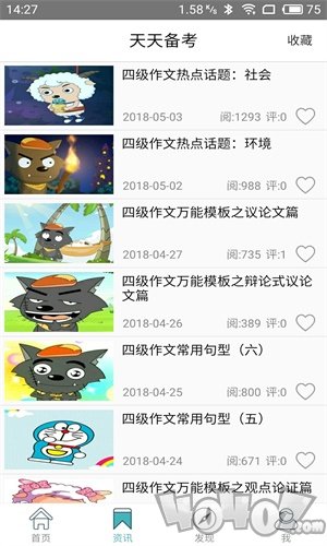 英语四级听力