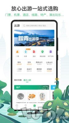 游云南